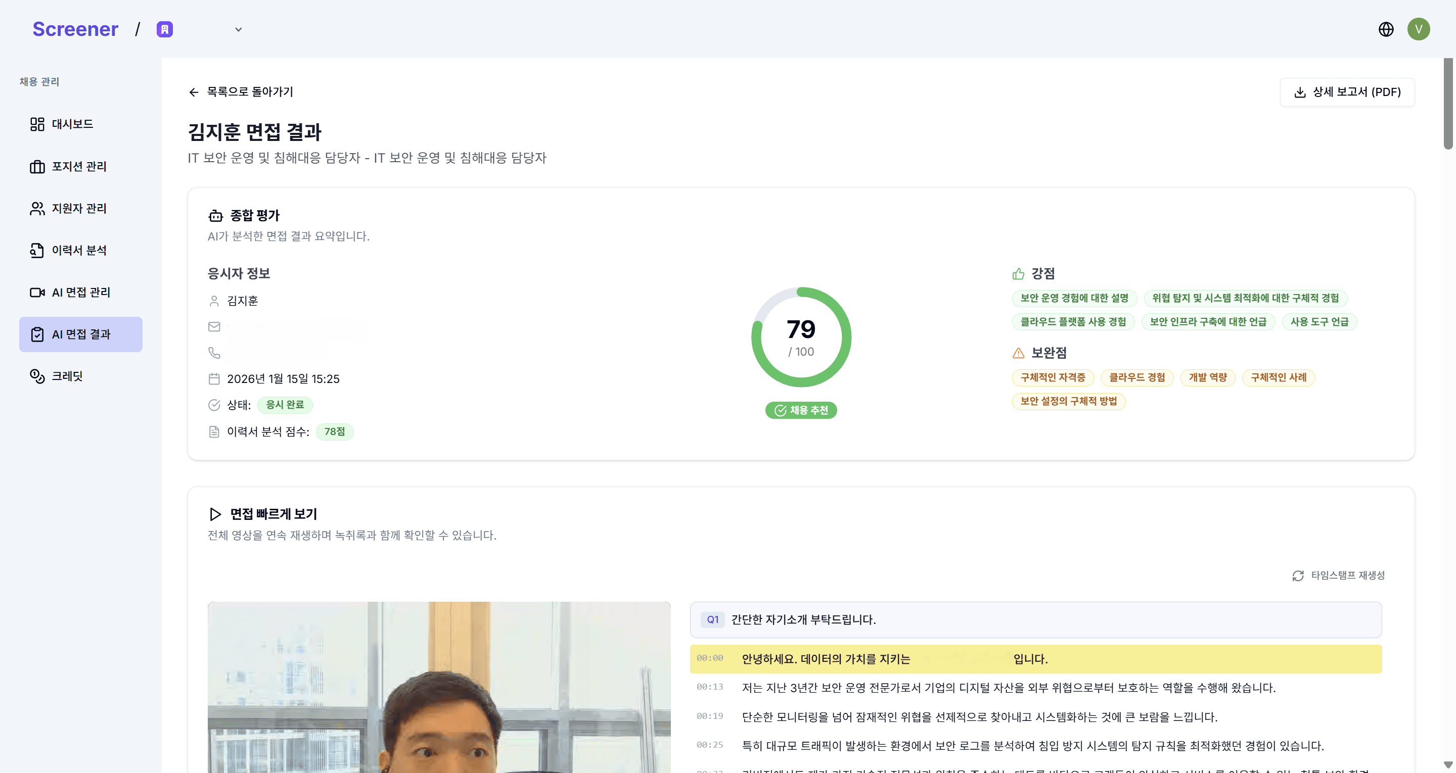 데이터 기반 평가